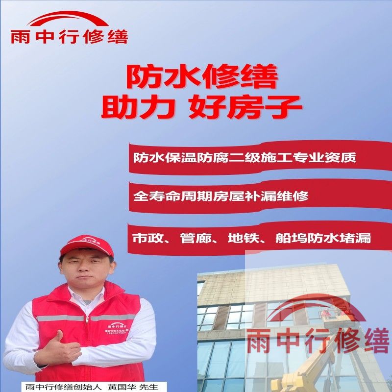 西青雨中行修缮公司的成功案例覆盖金融、工业、民生等多领域，以下是其代表性项目及技术亮点：